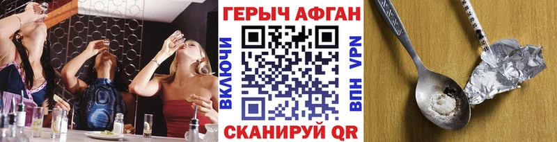Купить где  Фрязино  ГЕРОИН VHQ 