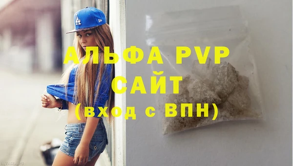 ALPHA-PVP Инта
